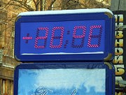 минус 20.