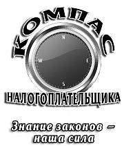 Компас