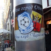  Привет Одессе! 