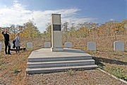 Восстановленное захоронение швейцарских переселенцев