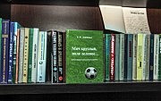 Почетное место на книжной полке музея занимает сборник публикаций первого редактора «Вечерки» Б. Ф. Деревянко