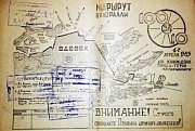 Маршрутный лист образца 1985 года