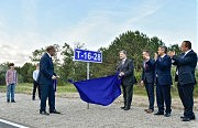 На дороге в украинскую Венецию