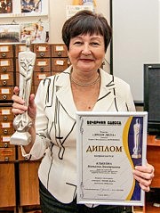 Наталья Клыкова, директор библиотеки