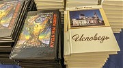 Книги Руслана Боделана