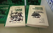 Увлекательный двухтомник
