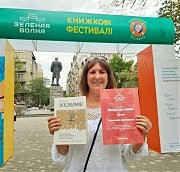 Галина Дольник и топ-книга фестиваля. Фото из Фейсбука