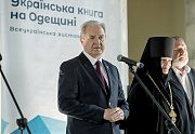 Сергей Гриневецкий приветствует участников форума