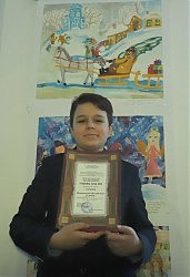 Пашинский Вова и его работа, 11 лет, 1-я премия