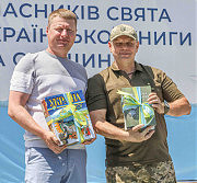 Книги в подарунок громаді та військовим