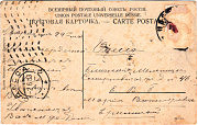 Поштова листівка, яку отримала Марія Вікторівна Єримичой.З архіву автора